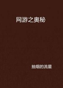 探秘自然奥秘：代号二十四节气游戏，打破传统课堂教育模式的新型科普游戏体验