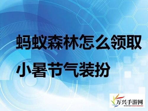 探秘自然奥秘：代号二十四节气游戏，打破传统课堂教育模式的新型科普游戏体验