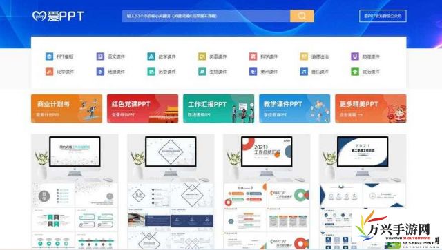 探索免费资源，详细指南教你如何在成品PPT的网站免费获取并有效利用已完成的高效演示文稿