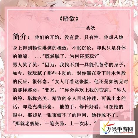 探究阅读欲瘾，深度分析《欲瘾》这部小说中尤物角色的塑造和影响