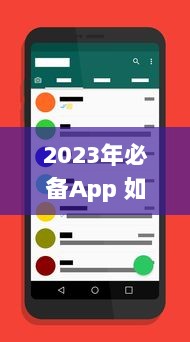 2023年必备App 如何利用新型财务管理手机应用提升个人理财效率 v2.3.7下载